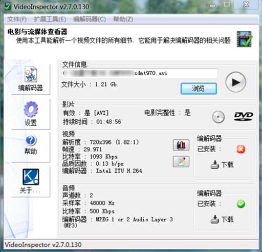 VideoInspector - 视频信息查看器[Win] 1