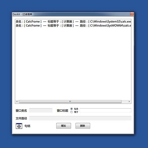 Dockit - 比 Aero Snap 更好用的窗口停靠[Win] 2