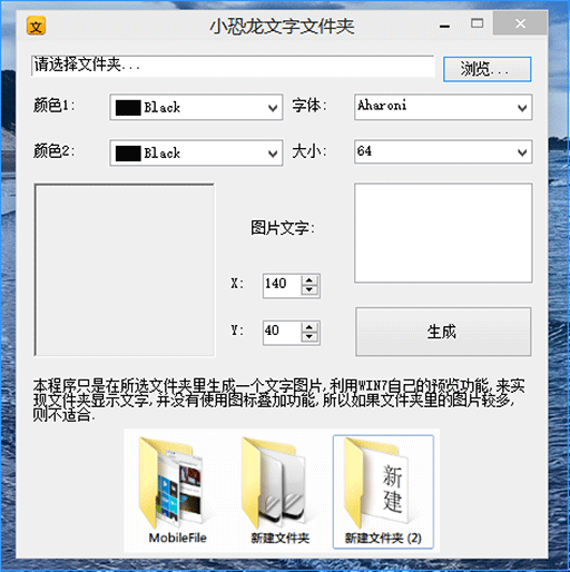 小恐龙文字文件夹 - 文件夹显示文字图标[Win] 1