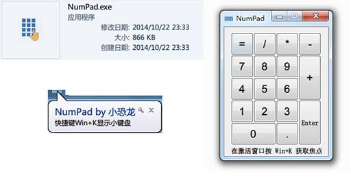 NumPad - 虚拟数字小键盘，适合 Excel 录入[Win] 1