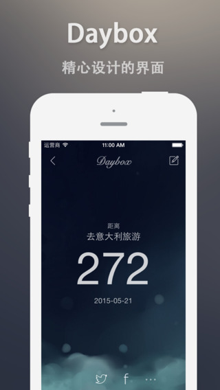 Daybox - 精美的倒数日期[iOS] 1