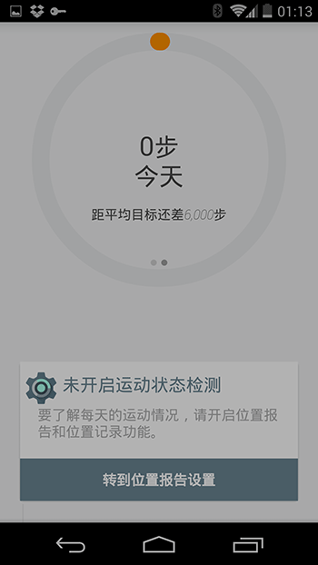 Google健身 - 计步器与运动[Android] 1