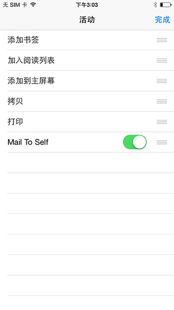 Mail to Self - 一键分享内容并邮件给自己[iPhone] 2