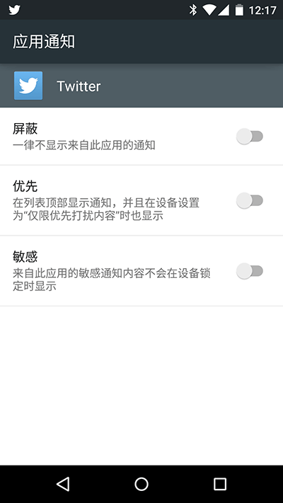 使用两周，体验 Android 5.0 Lollipop 4