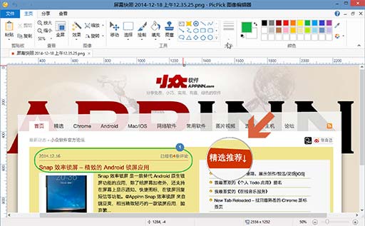 经典截图工具 PicPick 新增了许多小图章[Win] 1