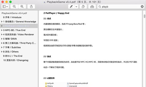 《视频播放の调教Play》工具书更新 1