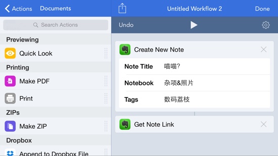 Workflow 工作流 iOS 神作 - 初识 (为什么它值得你去了解) 4