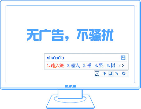 手心输入法 - 跨平台拼音输入法[Win/OS X/iOS/Android] 1
