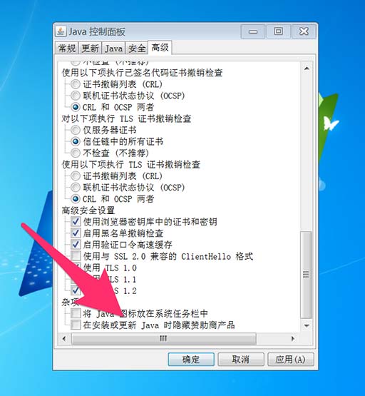 如何安装不带第三方赞助商产品的 Java？ 2