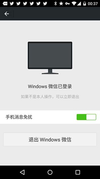 微信 for Windows 测试版发布 2