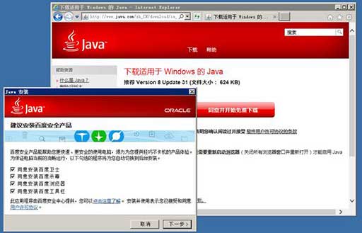 如何安装不带第三方赞助商产品的 Java？ 1