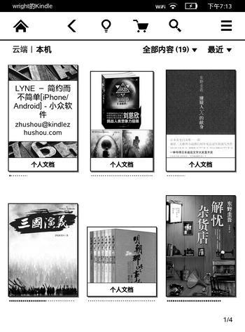 Kindle助手 - 自己动手来推送[Android] 3