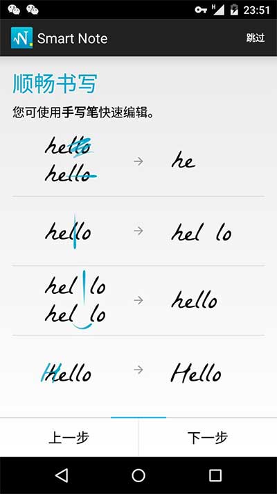 MyScript® Smart Note - 智能手写笔记本[iPad/Android] 2