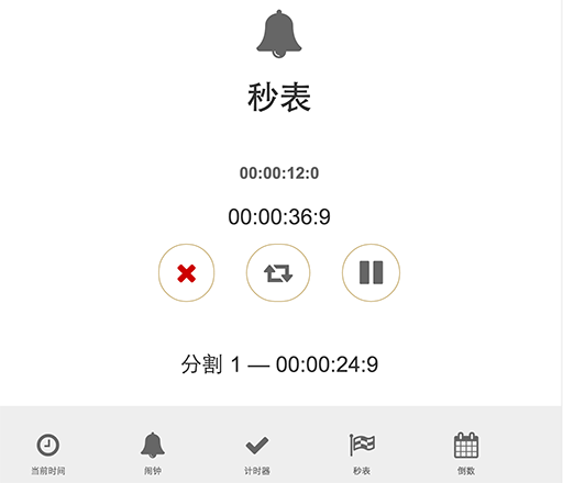 线上闹钟 - 在线秒表、倒数、计时器[Web] 1