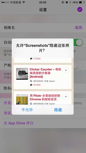 教你如何在 iPhone/iPad 相册中隐藏所有截图？ 1