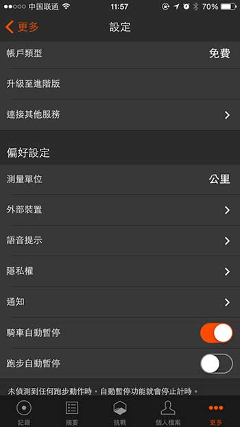 Strava - 用GPS 记录跑步和骑行[iPhone/Android/Watch] 3