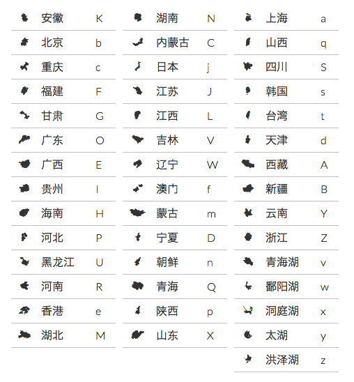 EyesAsia - 开源“地图”字体 1