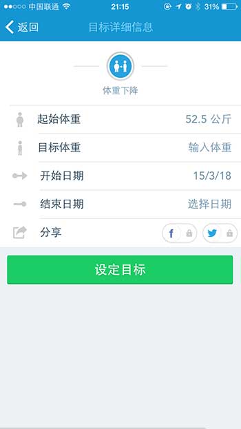 用 RunKeeper 追踪并记录你的跑步、骑行[iPhone/Android] 3