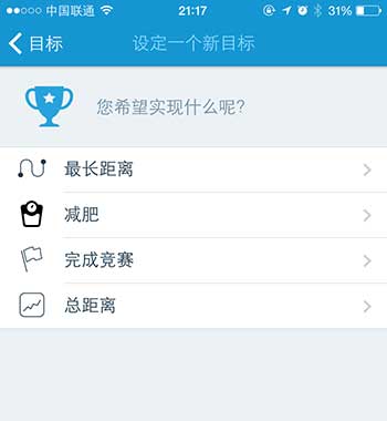 用 RunKeeper 追踪并记录你的跑步、骑行[iPhone/Android] 2