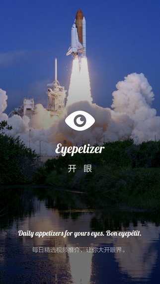 开眼 - 每日精选开眼视频[iPhone] 1