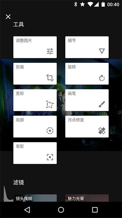 Snapseed 发布新版本，P 图更加强大[iOS/Android] 2