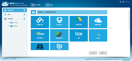 MultCloud - 支持数据互传的网盘管理[Web] 1