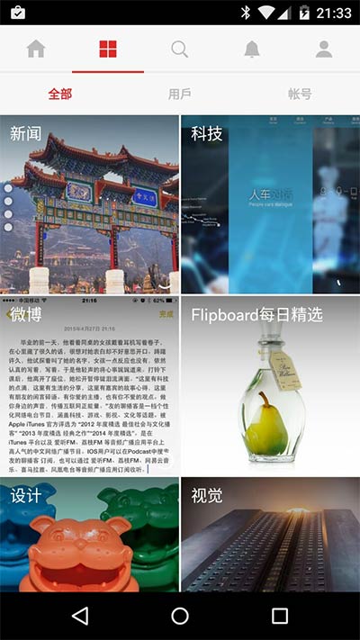 Flipboard 3.0 中国版发布[Android] 1