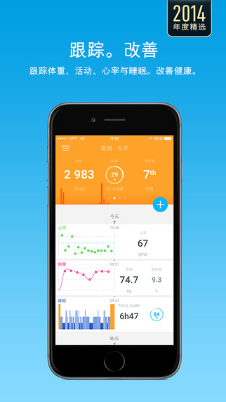 Health Mate - 来自 Withings 的步行计步器[iPhone/Android] 1