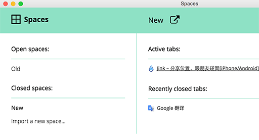 Spaces - 管理打开的超多窗口、标签[Chrome] 3
