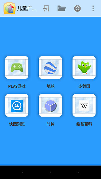 儿童广场 - 熊孩子想玩手机？放心给他[Android] 1