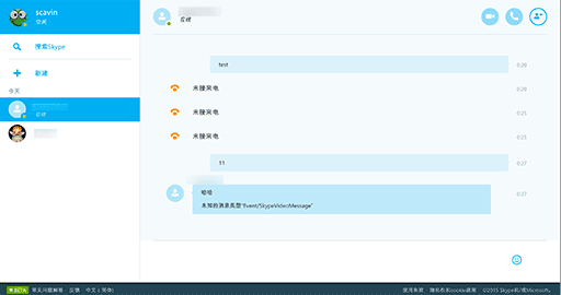 Skype for Web (Beta) 正式发布 1