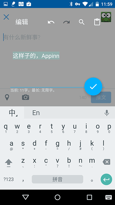 Inputting+ - 给 Android 输入栏增加撤销、重做功能 2