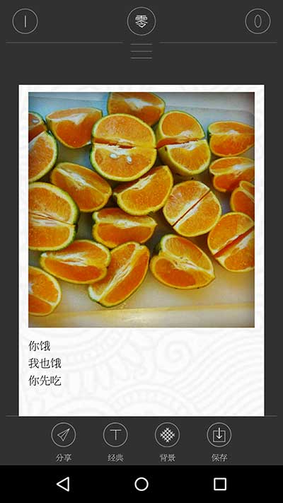 ZERO零 - 配图、配文字，文艺青年分享朋友圈[iPhone/Android] 1
