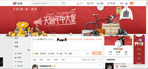 教你如何去掉新浪微博的巨幅天猫广告[Chrome/Firefox] 1