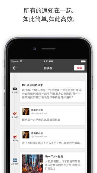 雷达地址簿 - 用通讯录聚合联系人的社交网络消息[iPhone] 1