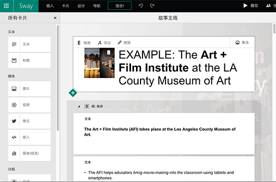 Sway - 在网络上快速创建展示页面[Win/Web/iOS] 2