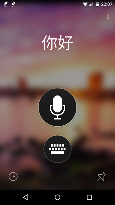 微软翻译手机版，出国翻译利器[iOS/Android/WP] 1