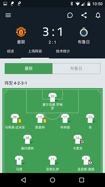 Onefootball - 足球新闻，比分直播, 数据与视频[iOS/Android/WP] 2