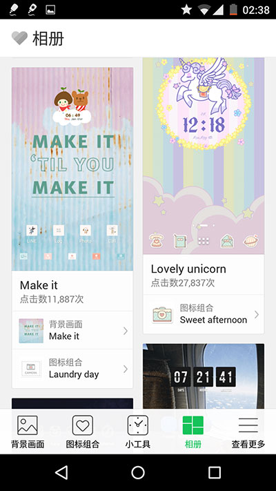 LINE DECO - 最萌的桌面美化应用[Android] 5