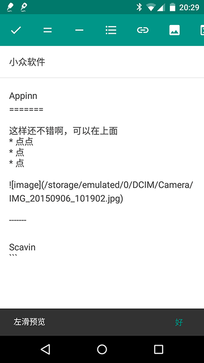 MarkdownX - 高效的 Markdown 编辑器[Android] 1