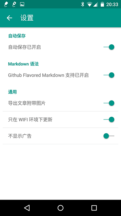 MarkdownX - 高效的 Markdown 编辑器[Android] 2