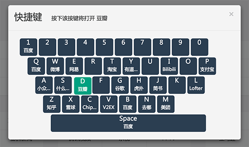 千山新标签页 - 全是按钮的导航标签页[Chrome] 2