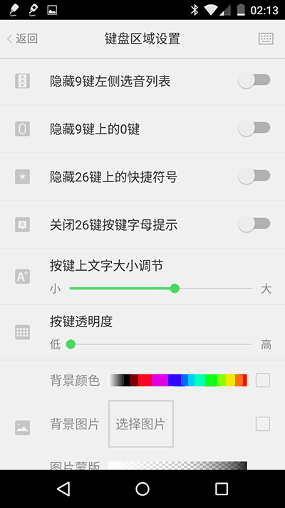 章鱼输入法 - 聪明的拼音输入法[iOS/Android] 6