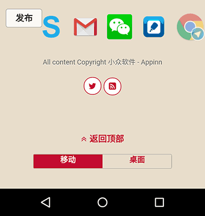 Easy App Switcher - 快速切换应用[Android] 1