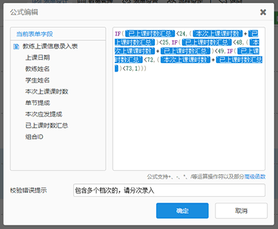 简道云 - 数据收集、管理、分析与团队协作工具[Web] 1