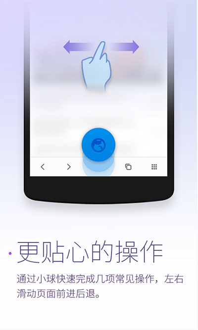 星尘浏览器，一款纯粹的浏览器[Android] 3