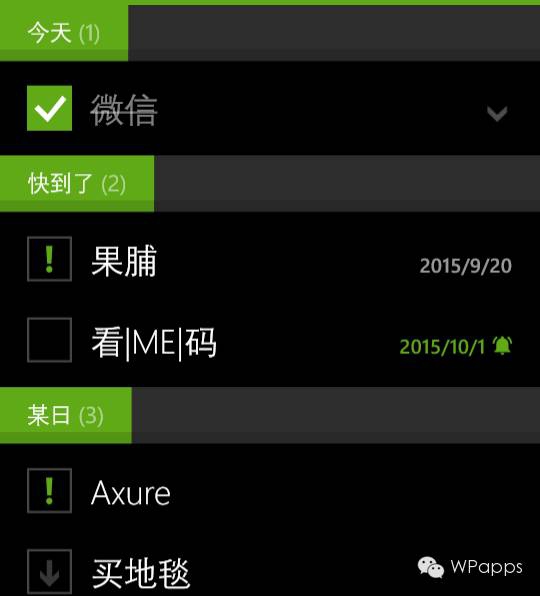 OneDo – WP平台上的优秀todo应用[Windows Phone] 2