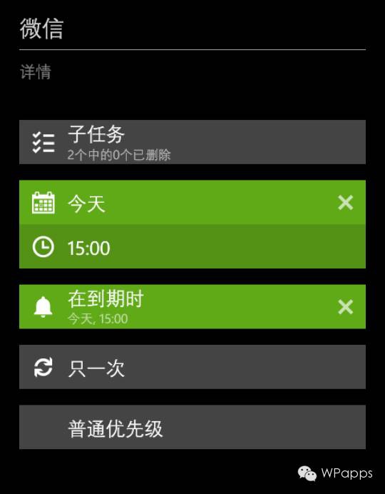 OneDo – WP平台上的优秀todo应用[Windows Phone] 3