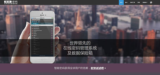 密码管理系统 Intuitive Password (智能密码) 评测 1