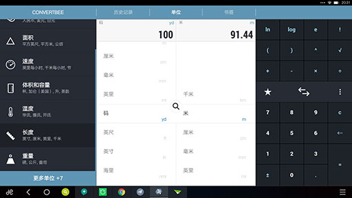 Convertbee - 优秀的单位和汇率换算工具[Android] 2